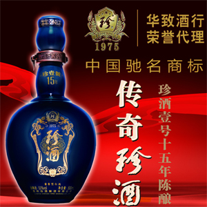 华致酒行
