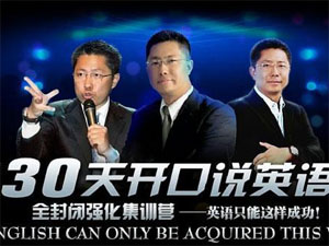 李阳疯狂英语