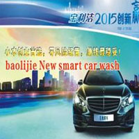宝利洁洗车