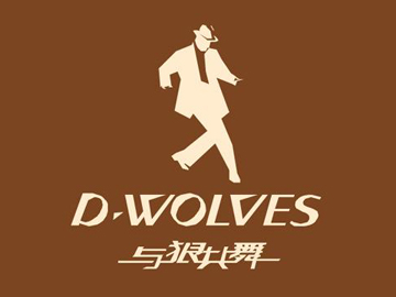 与狼共舞
