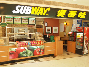 赛百味