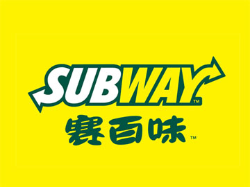 赛百味