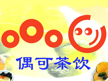 偶可茶饮