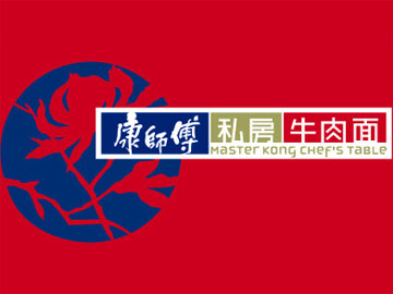 康师傅