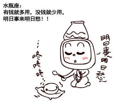 水瓶座创业