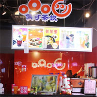 偶可茶饮