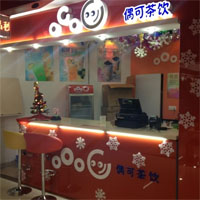 偶可茶饮