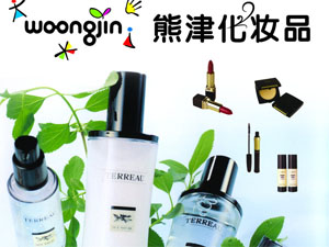 熊津化妆品