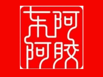 东阿阿胶养生馆