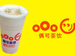 偶可茶饮