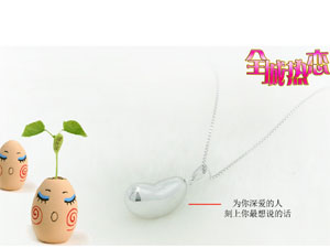全城热恋时尚饰品