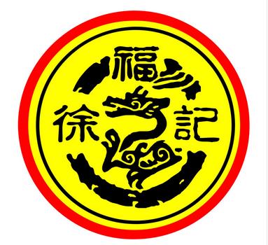 徐福记加盟条件