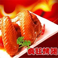 疯狂烤翅