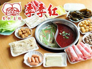 季季红火锅