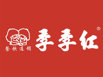 季季红火锅