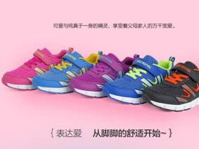 牧童童鞋