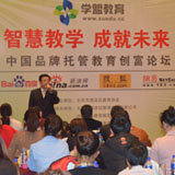 学盟教育
