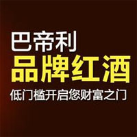 巴帝利葡萄酒