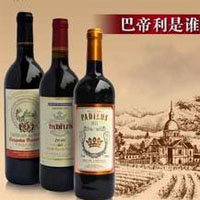 巴帝利葡萄酒