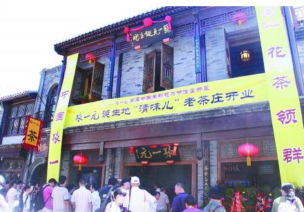 张一元茶叶加盟店