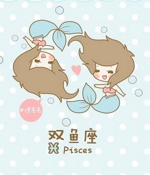 双鱼座