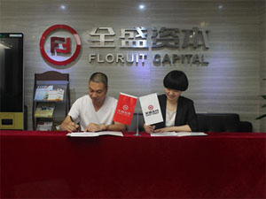 全盛金融超市
