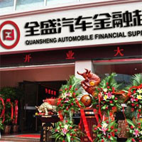 全盛金融超市