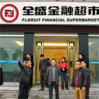 全盛金融超市