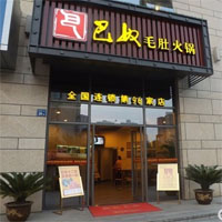 金筷子麻辣烫