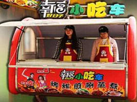 好日子小吃车