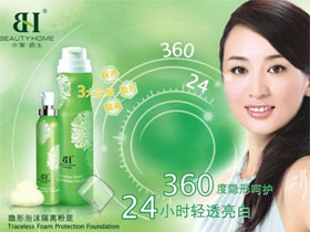 小家碧玉化妆品