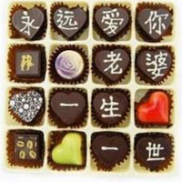 千言万语巧克力