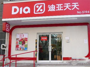 迪亚天天