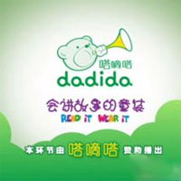 嗒嘀嗒童装