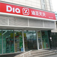 迪亚天天