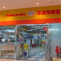 乐友孕婴童