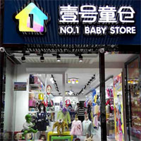 壹号童仓
