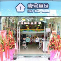 壹号童仓