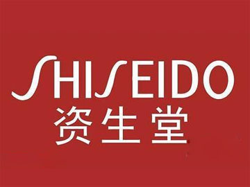 资生堂