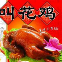 洪七公叫花鸡