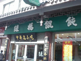 绿杨馄钝