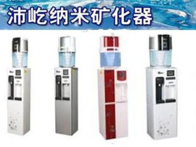 沛屹纳米矿化器