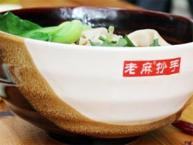 老麻抄手
