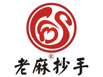 老麻抄手