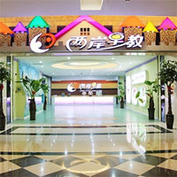 两岸早教