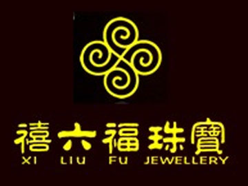 禧六福珠宝
