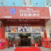 诗尼格酒庄