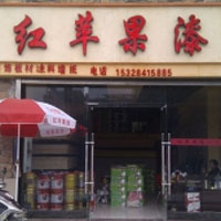 红苹果漆