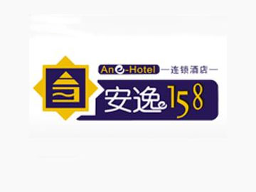 安逸158连锁酒店