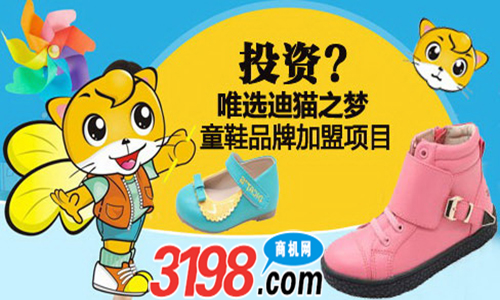 迪猫之梦童鞋加盟前景怎么样?迪猫之梦童鞋前景分析